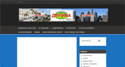 Desktop Screenshot of druzhba.org