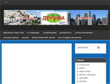 Tablet Screenshot of druzhba.org